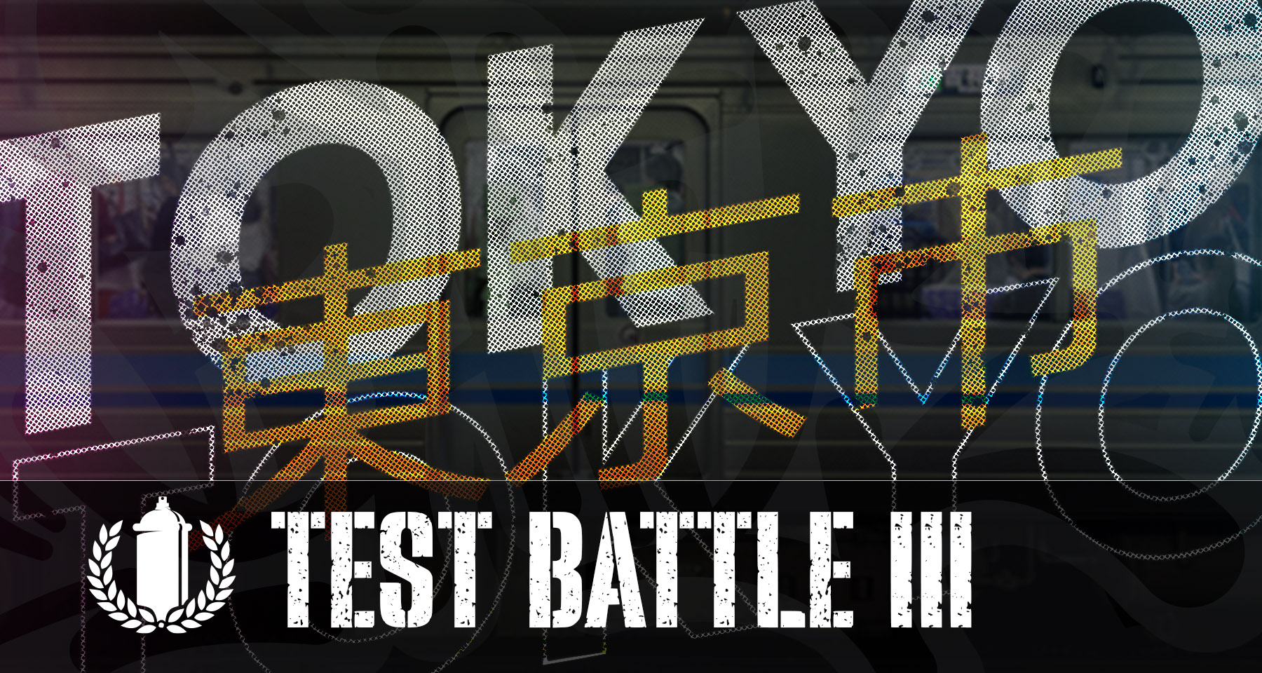 Test Battle III